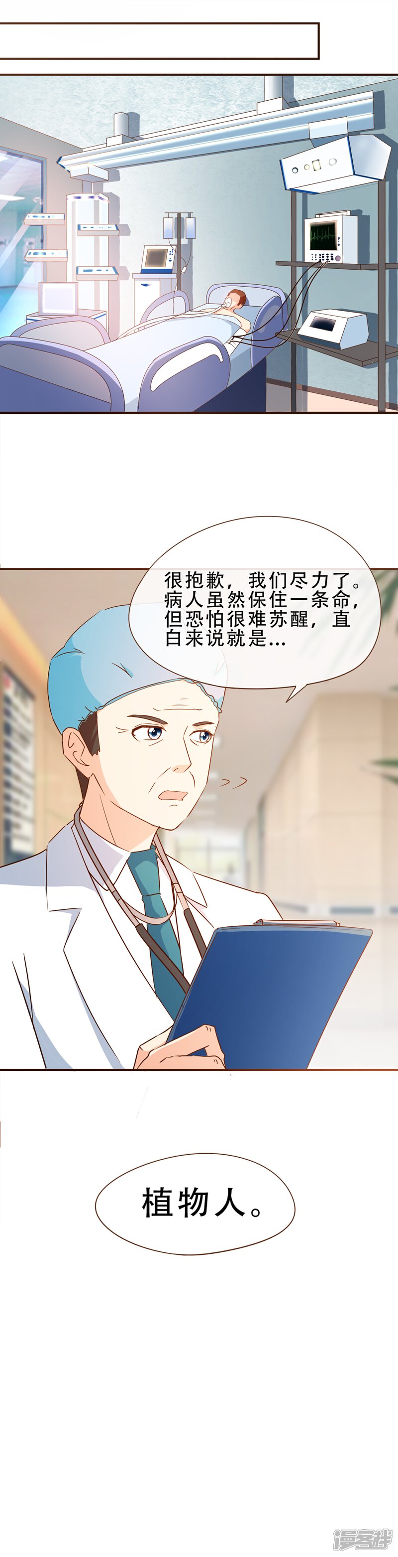 《复仇之千金逆袭》第58话 釜底抽薪 第14页