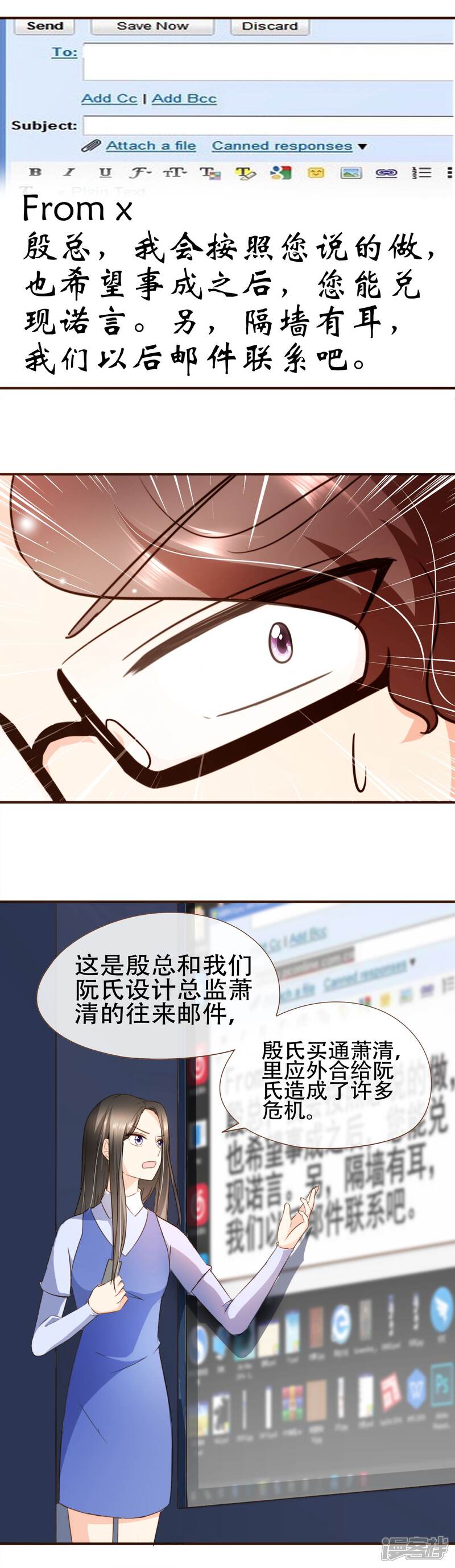 《复仇之千金逆袭》第58话 釜底抽薪 第5页