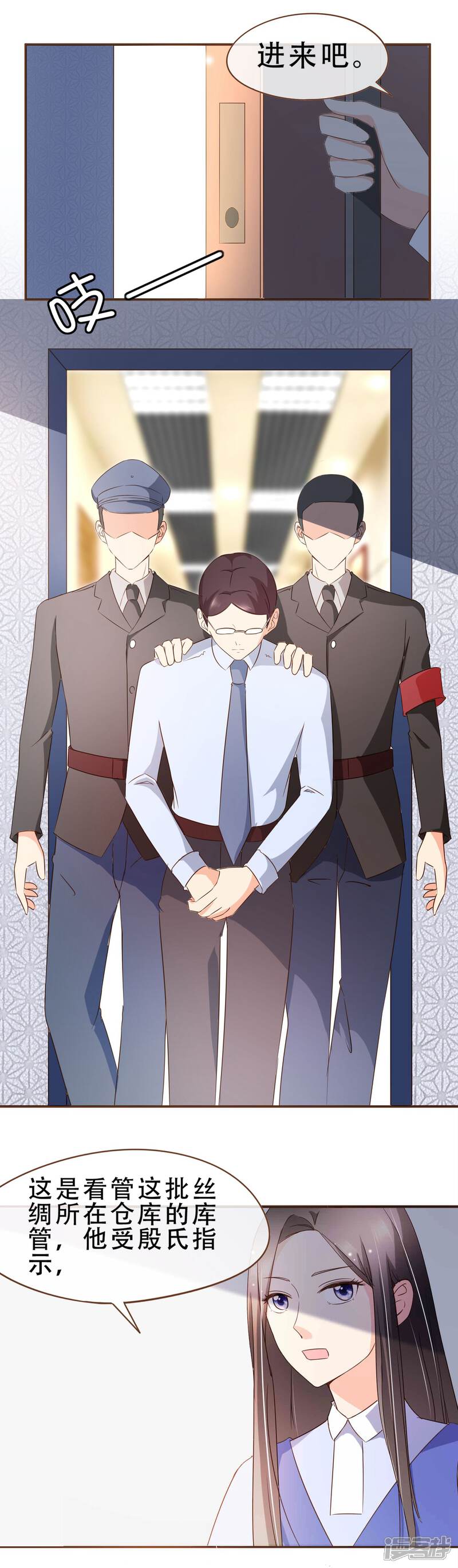 《复仇之千金逆袭》第58话 釜底抽薪 第7页