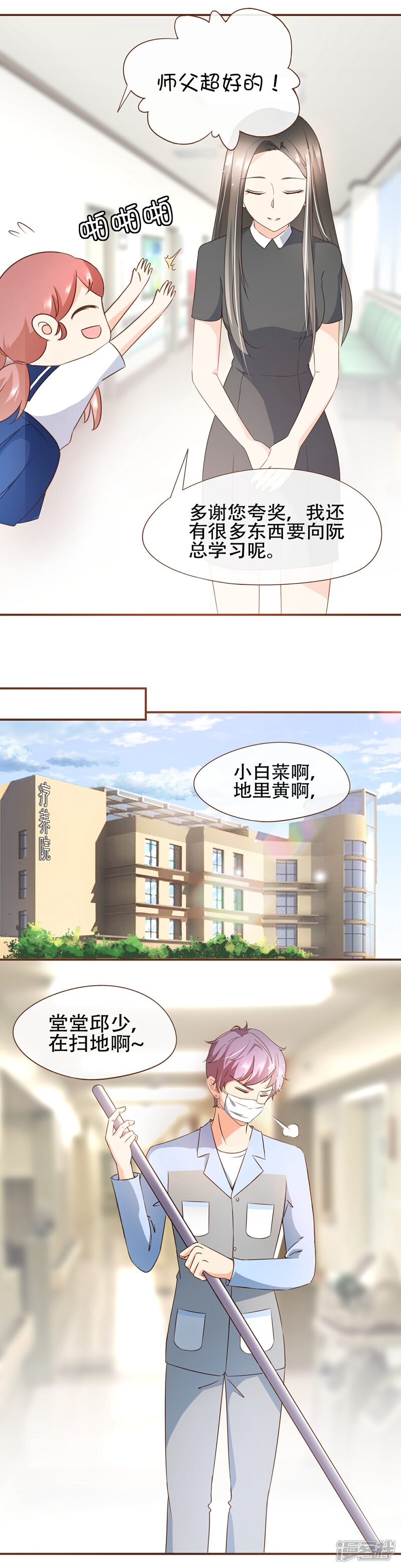 《复仇之千金逆袭》第60话 宿醉 第4页