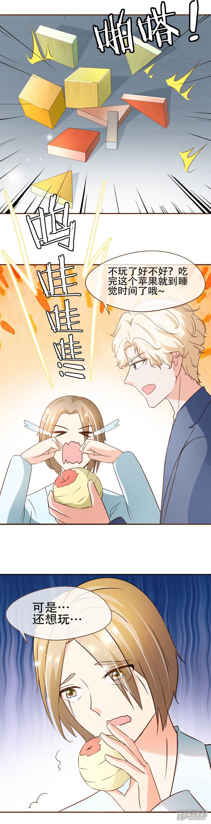 《复仇之千金逆袭》第62话 新的复仇者 第11页