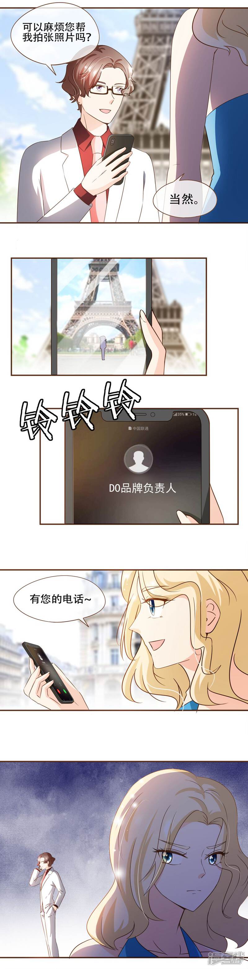 《复仇之千金逆袭》第62话 新的复仇者 第8页