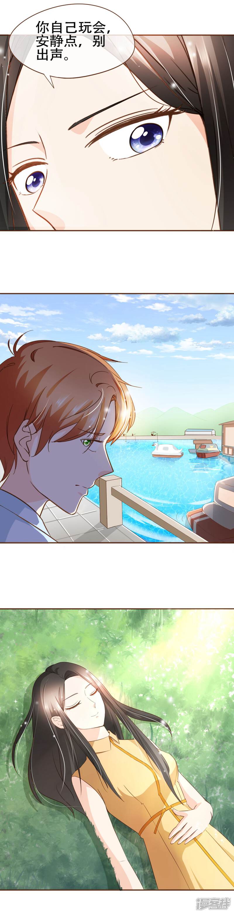 《复仇之千金逆袭》第61话 夕阳红 第11页