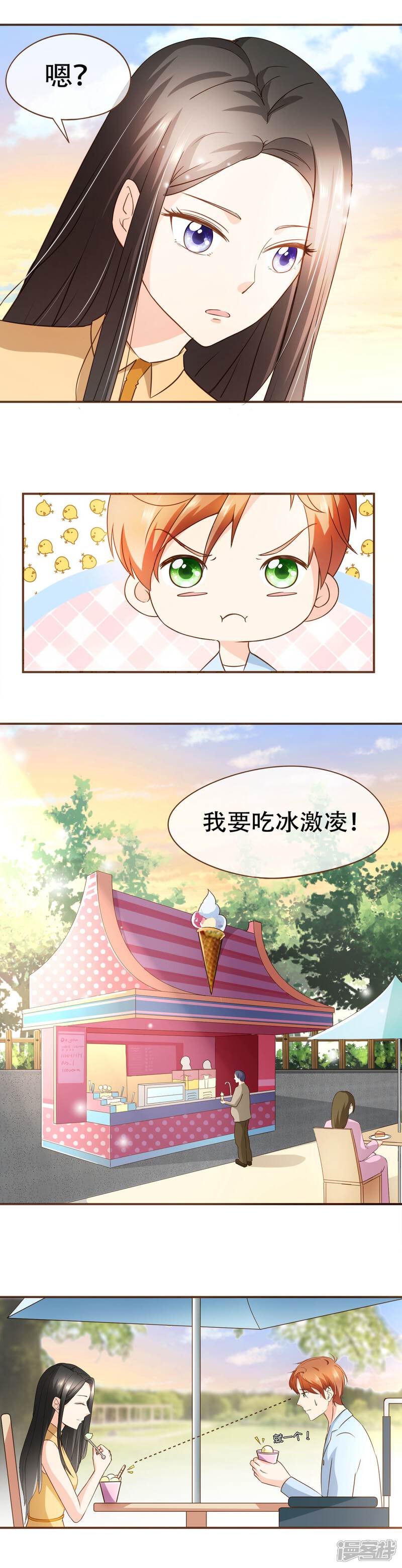 《复仇之千金逆袭》第61话 夕阳红 第14页