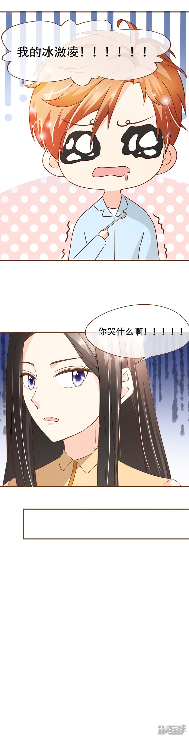 《复仇之千金逆袭》第61话 夕阳红 第17页