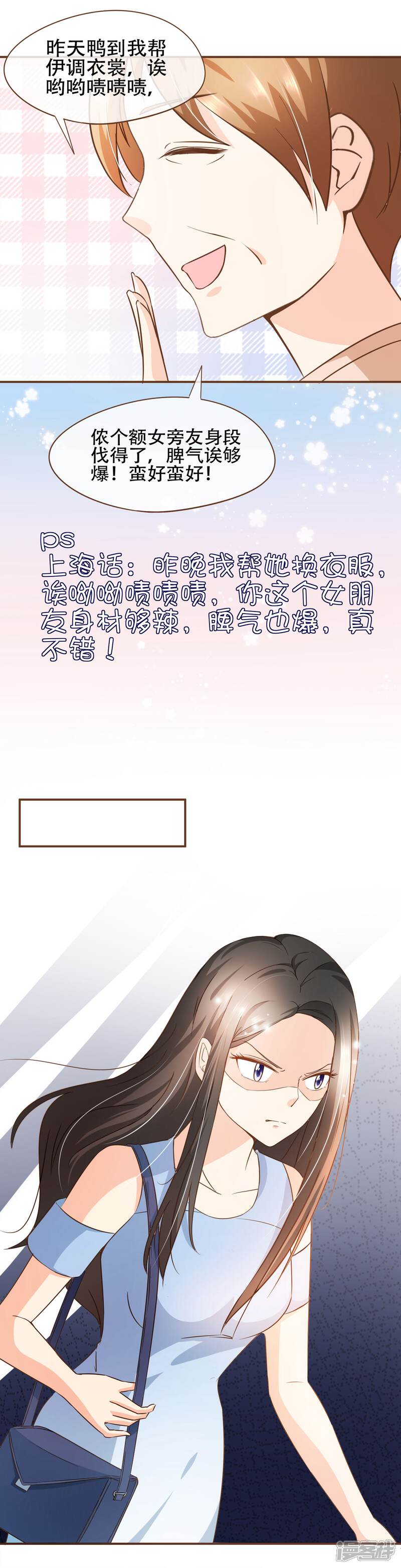 《复仇之千金逆袭》第61话 夕阳红 第5页