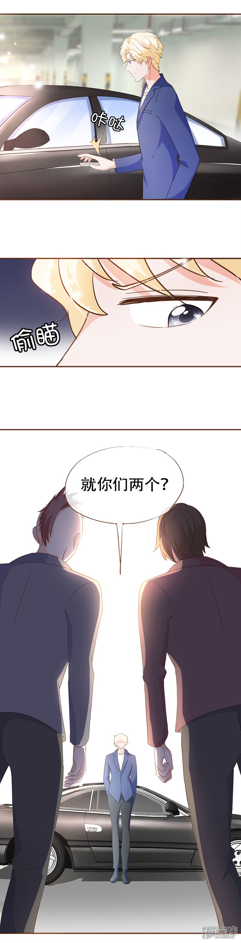 《复仇之千金逆袭》第64话 疑心 第12页