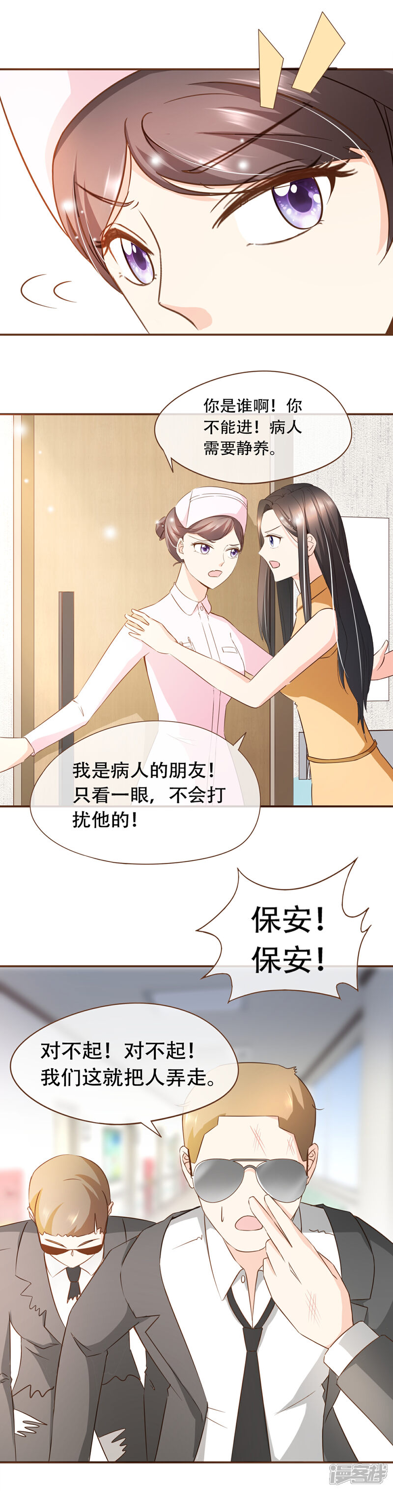 《复仇之千金逆袭》第63话 反客为主 第10页