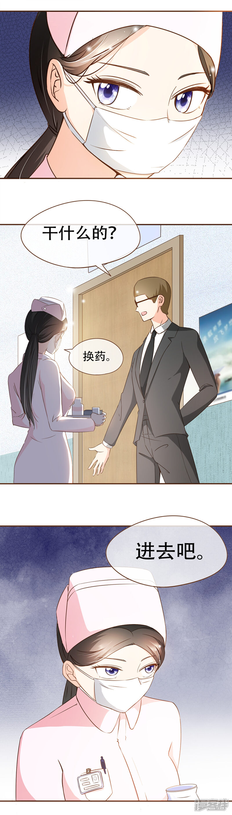 《复仇之千金逆袭》第63话 反客为主 第14页