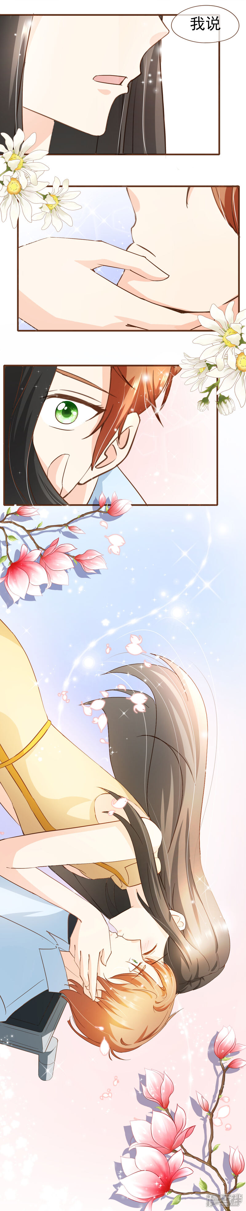《复仇之千金逆袭》第65话 我喜欢的，是你 第14页
