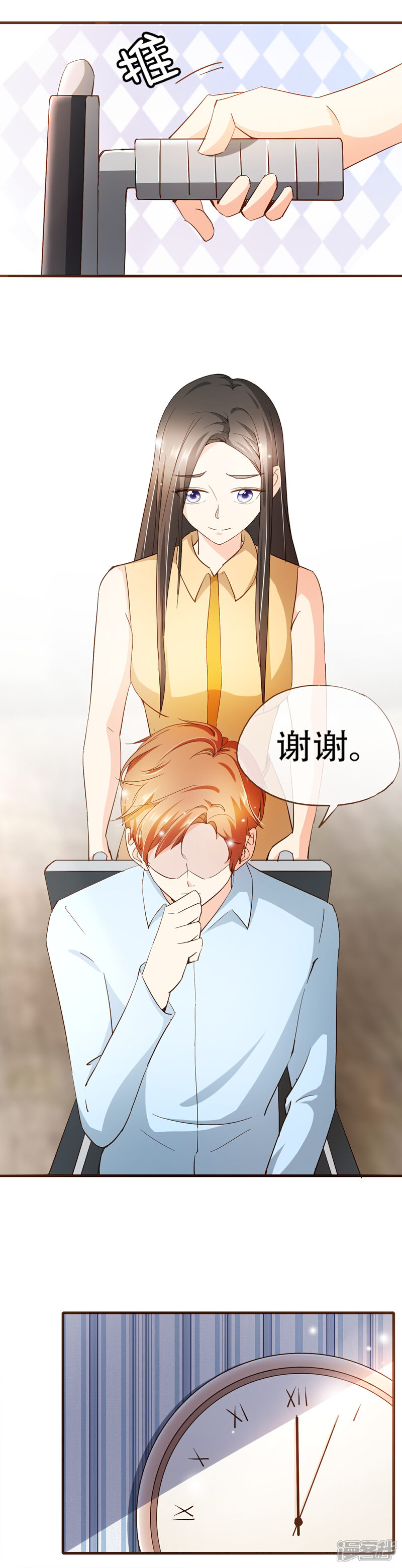 《复仇之千金逆袭》第65话 我喜欢的，是你 第7页