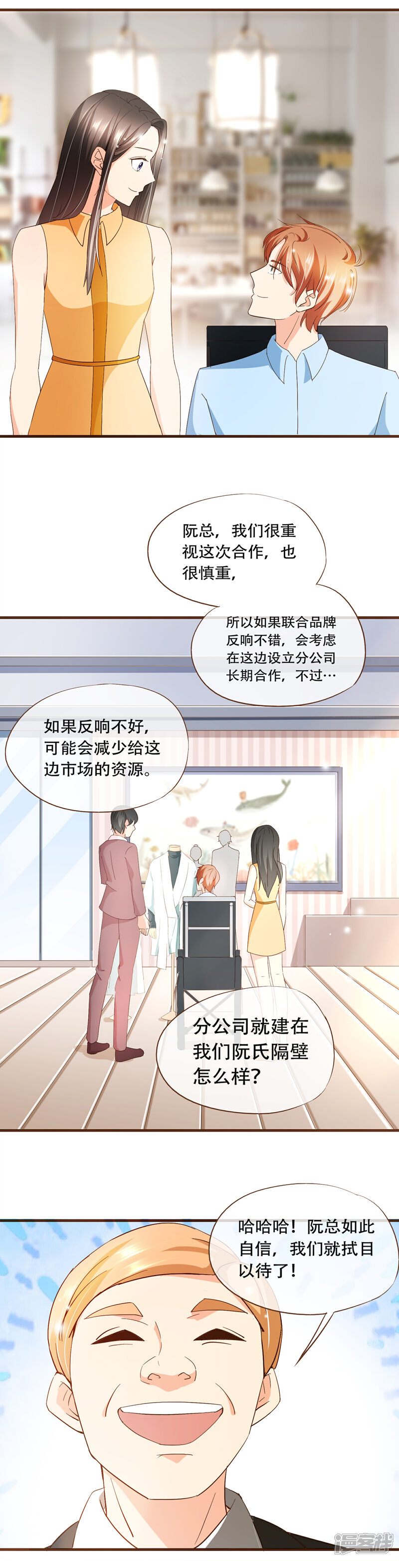 《复仇之千金逆袭》第66话 在一起 第10页