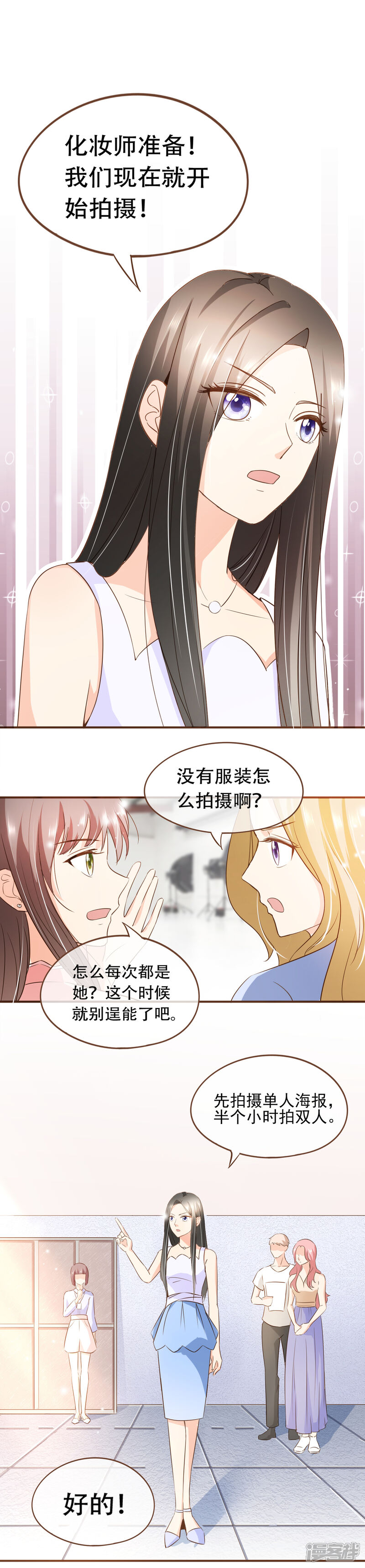 《复仇之千金逆袭》第68话 跳槽到殷氏怎么样？ 第2页