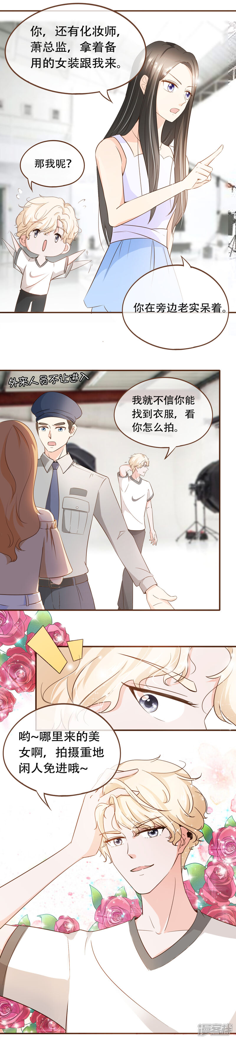 《复仇之千金逆袭》第68话 跳槽到殷氏怎么样？ 第3页