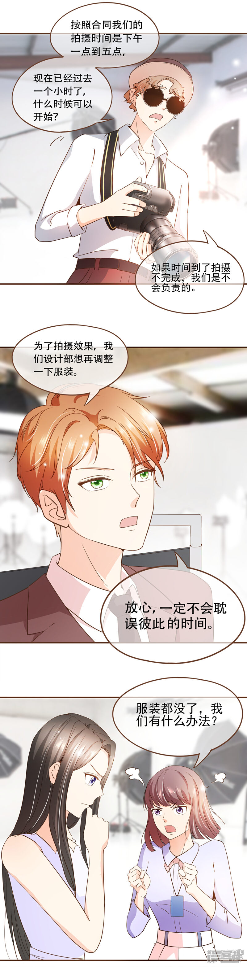 《复仇之千金逆袭》第67话 你在怀疑我吗？ 第10页