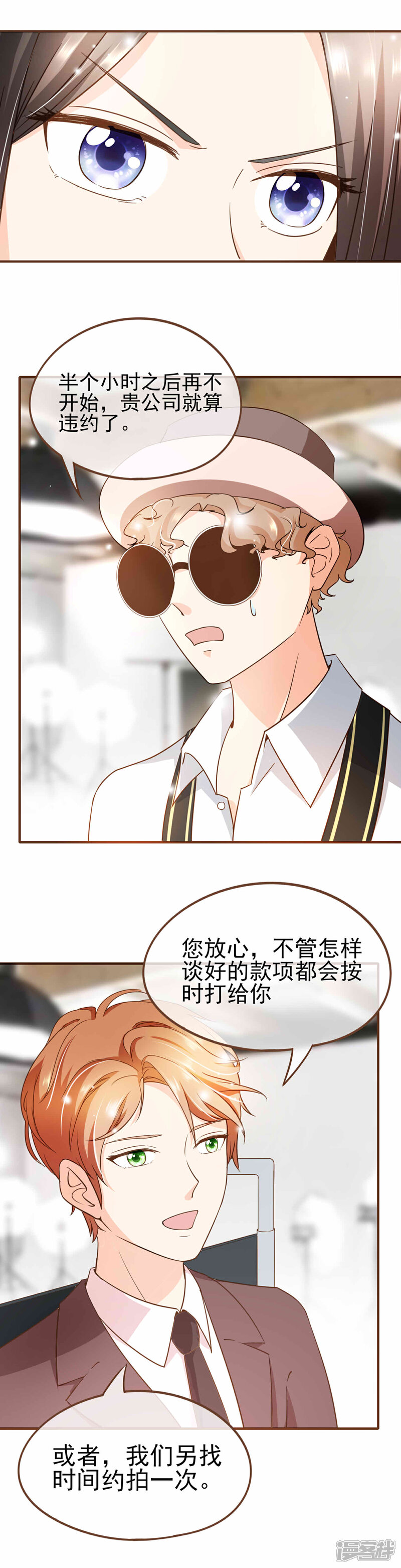 《复仇之千金逆袭》第67话 你在怀疑我吗？ 第11页