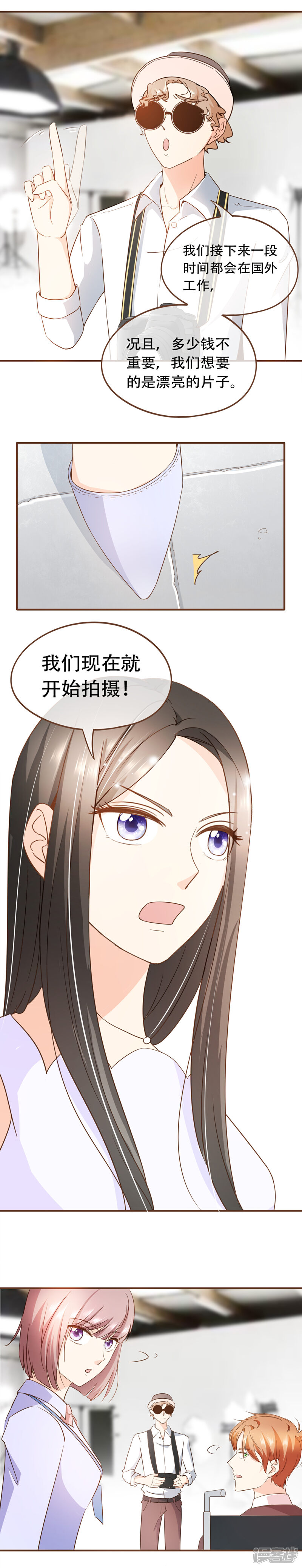 《复仇之千金逆袭》第67话 你在怀疑我吗？ 第12页