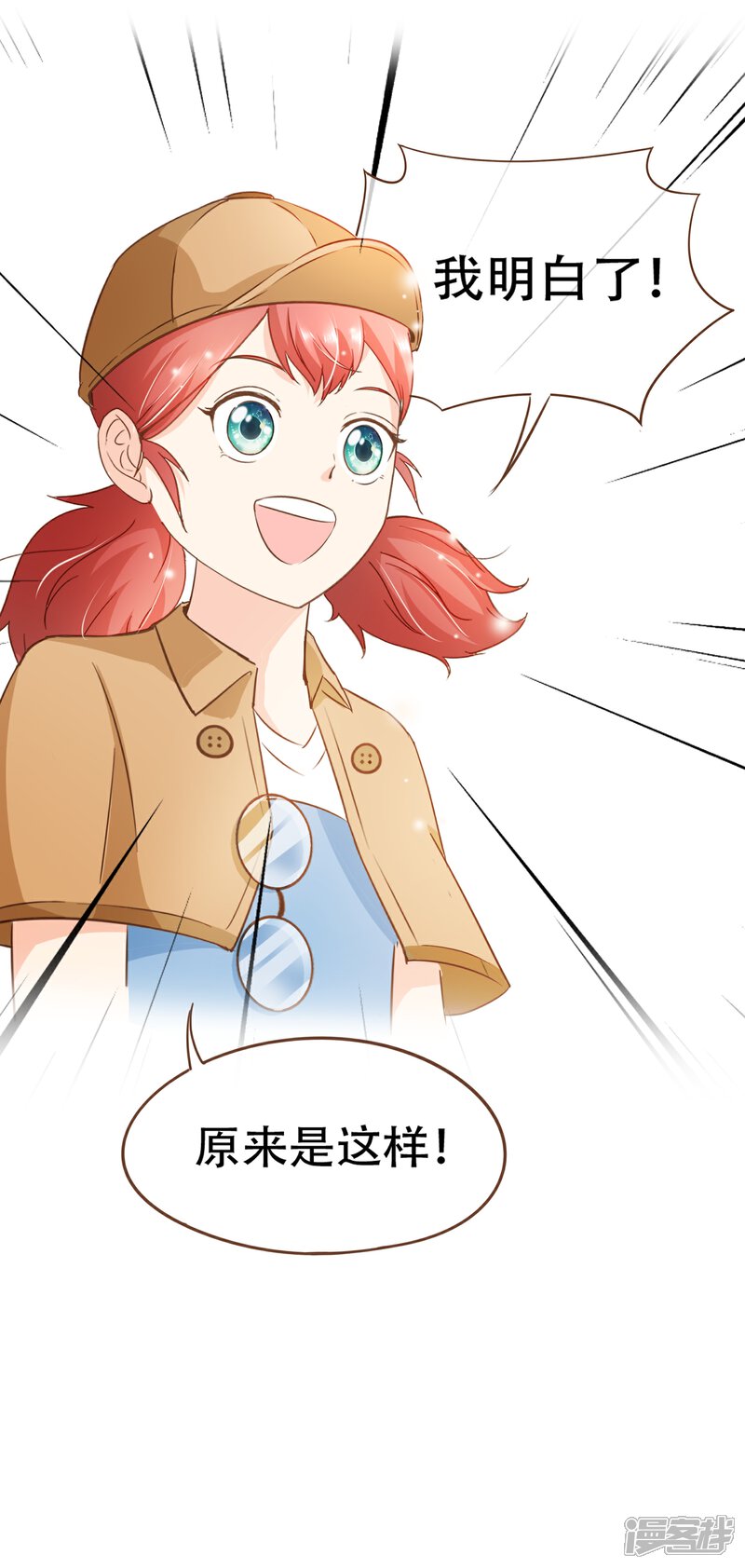 《复仇之千金逆袭》第70话 心机夫妇VS助攻CP 第13页
