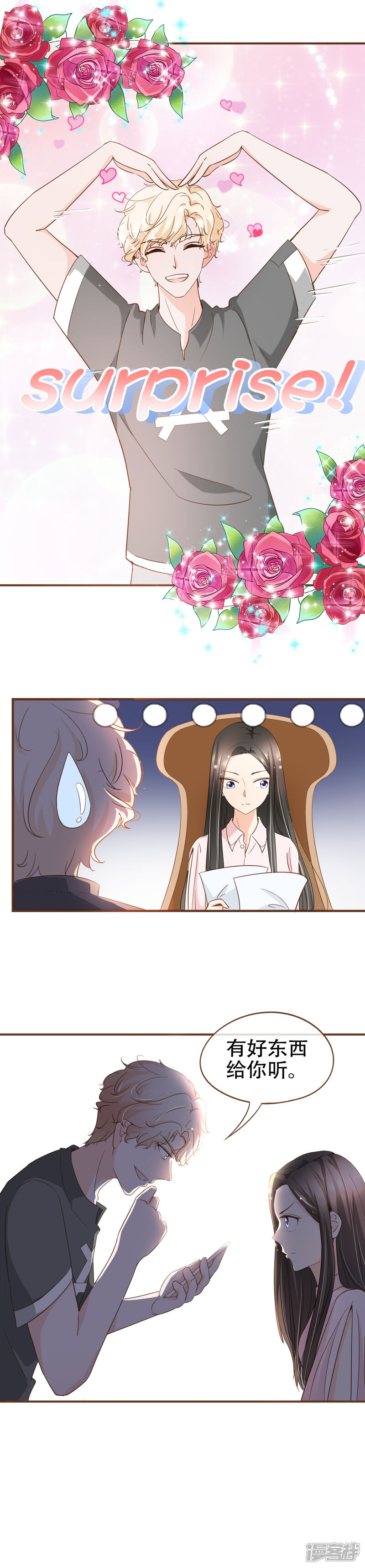 《复仇之千金逆袭》第69话 是你陷害我 第15页