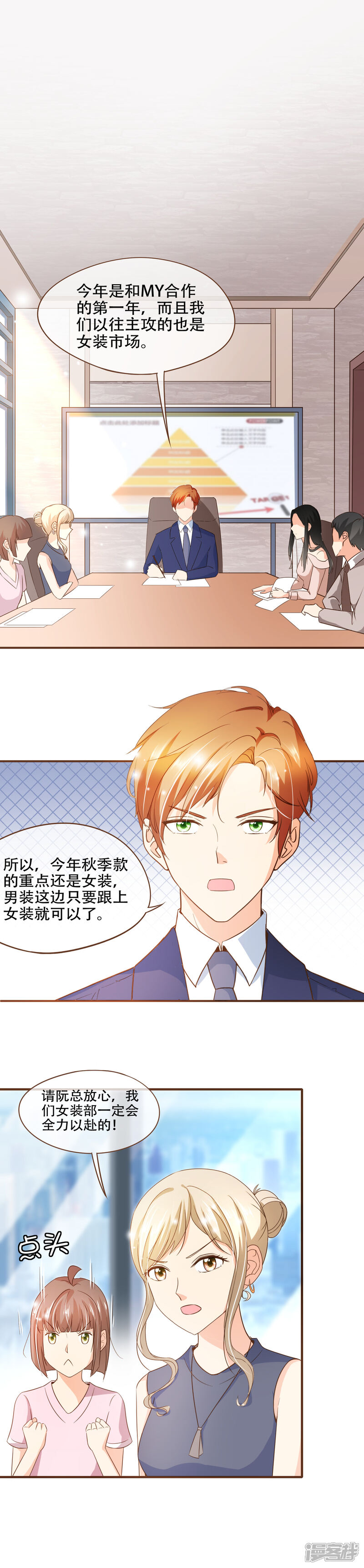 《复仇之千金逆袭》第72话 匿名照片 第2页