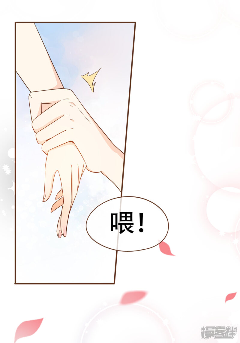《复仇之千金逆袭》第73话 我要在你家睡！ 第12页
