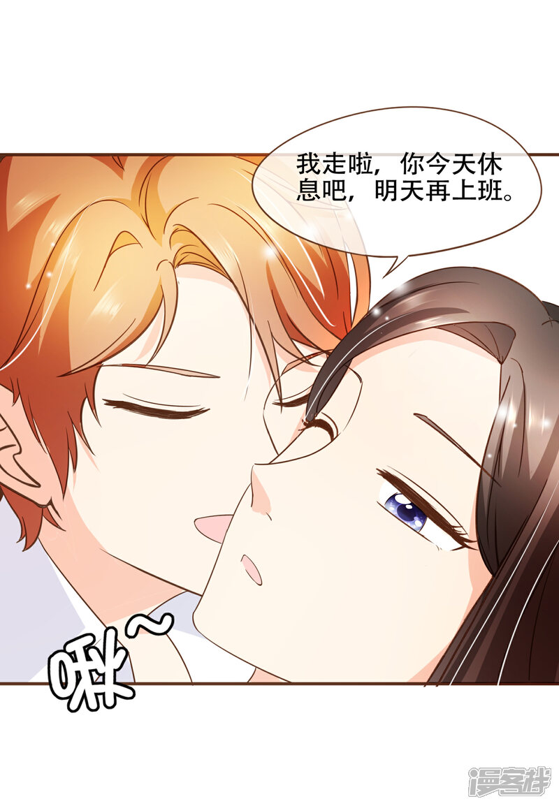 《复仇之千金逆袭》第73话 我要在你家睡！ 第19页
