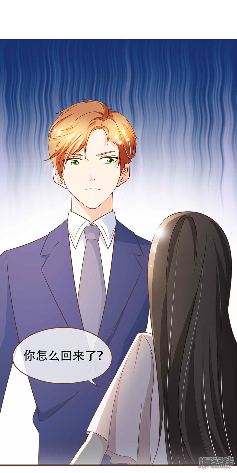 《复仇之千金逆袭》第73话 我要在你家睡！ 第2页