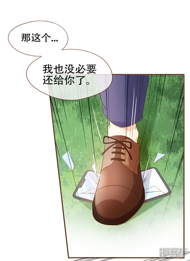 《复仇之千金逆袭》第73话 我要在你家睡！ 第31页