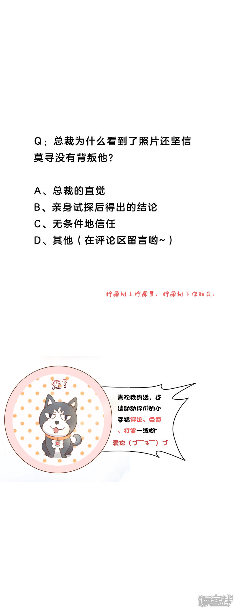 《复仇之千金逆袭》第73话 我要在你家睡！ 第35页