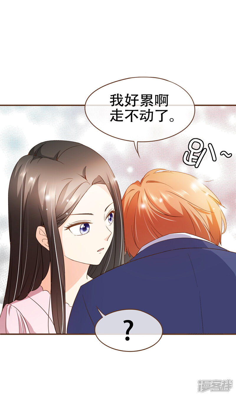《复仇之千金逆袭》第73话 我要在你家睡！ 第3页