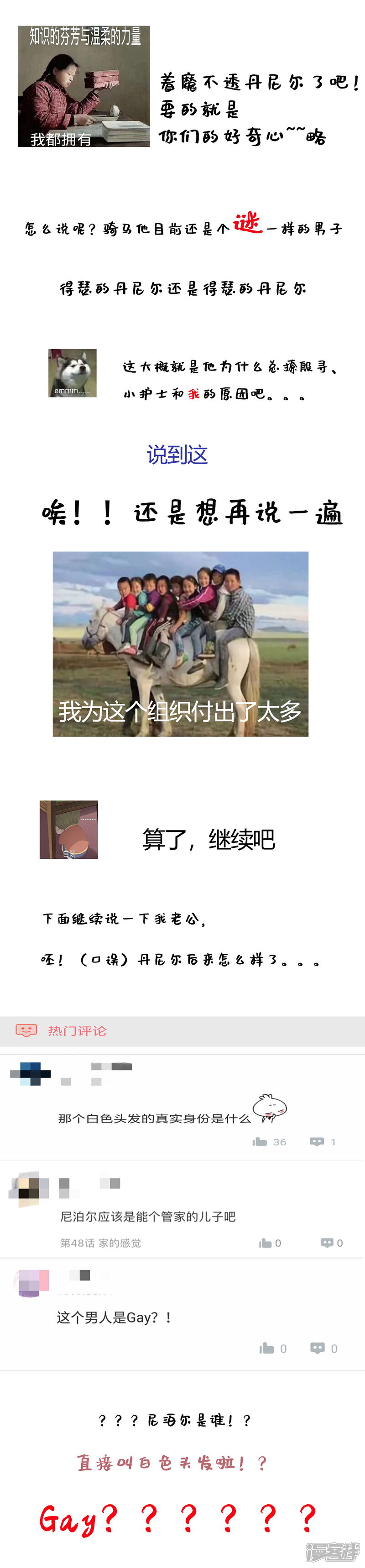 《复仇之千金逆袭》番外2 端午小剧场 第4页