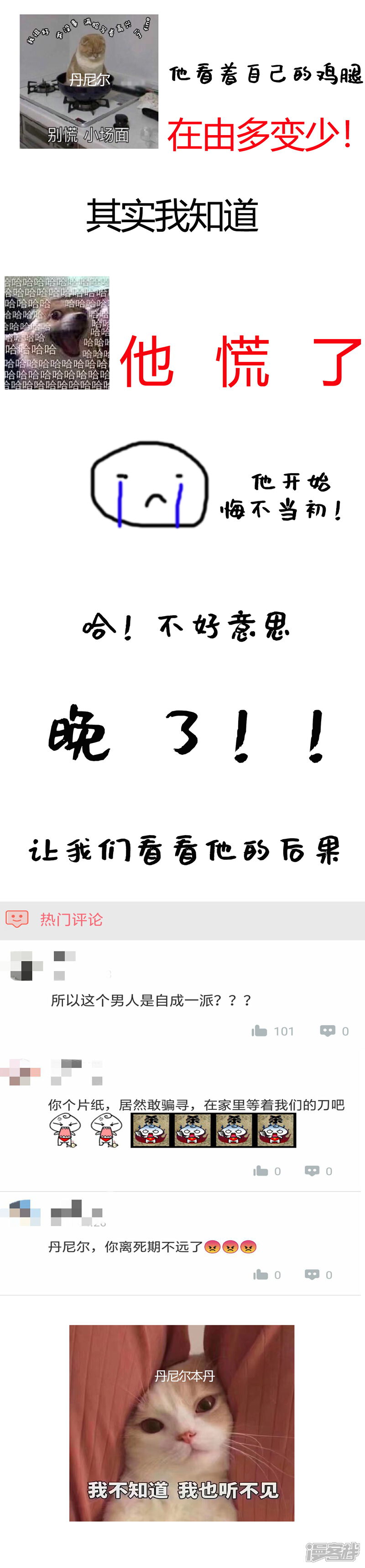 《复仇之千金逆袭》番外2 端午小剧场 第5页