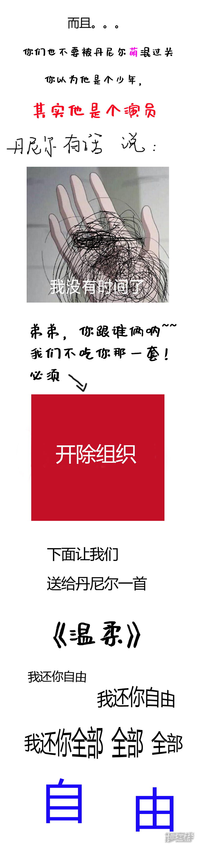 《复仇之千金逆袭》番外2 端午小剧场 第9页