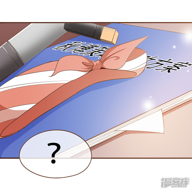 《复仇之千金逆袭》第75话 你不要后悔哟 第11页