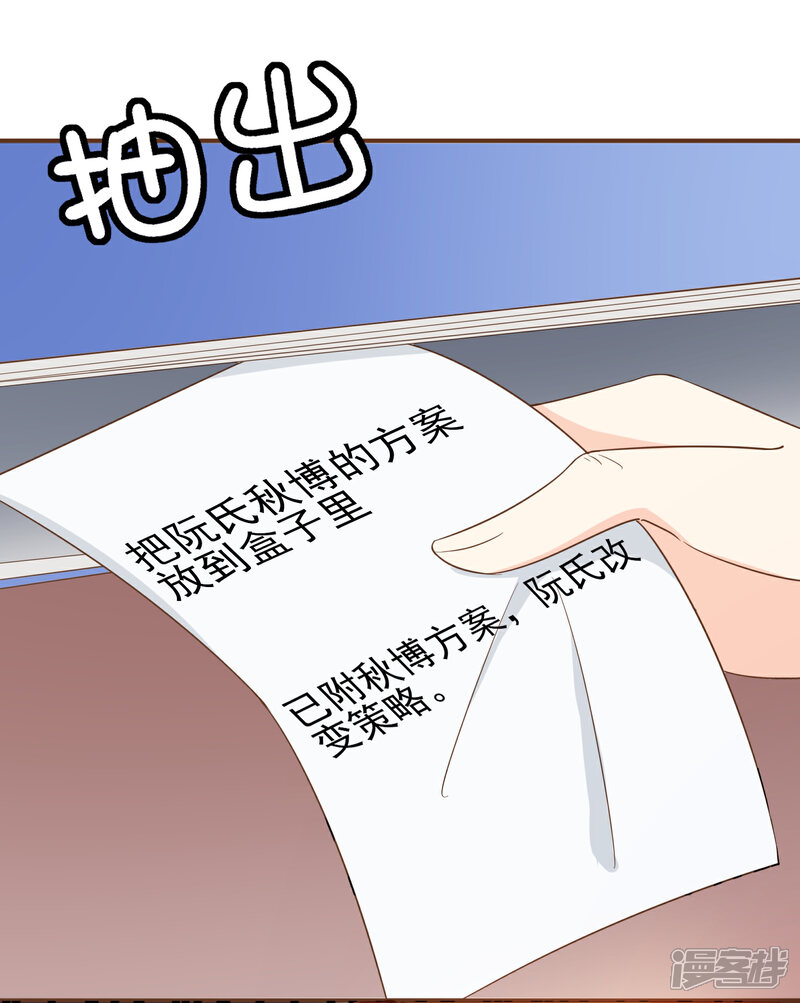《复仇之千金逆袭》第75话 你不要后悔哟 第12页