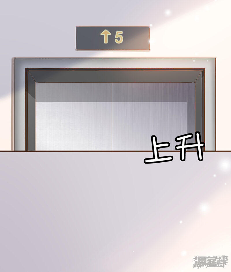 《复仇之千金逆袭》第75话 你不要后悔哟 第20页