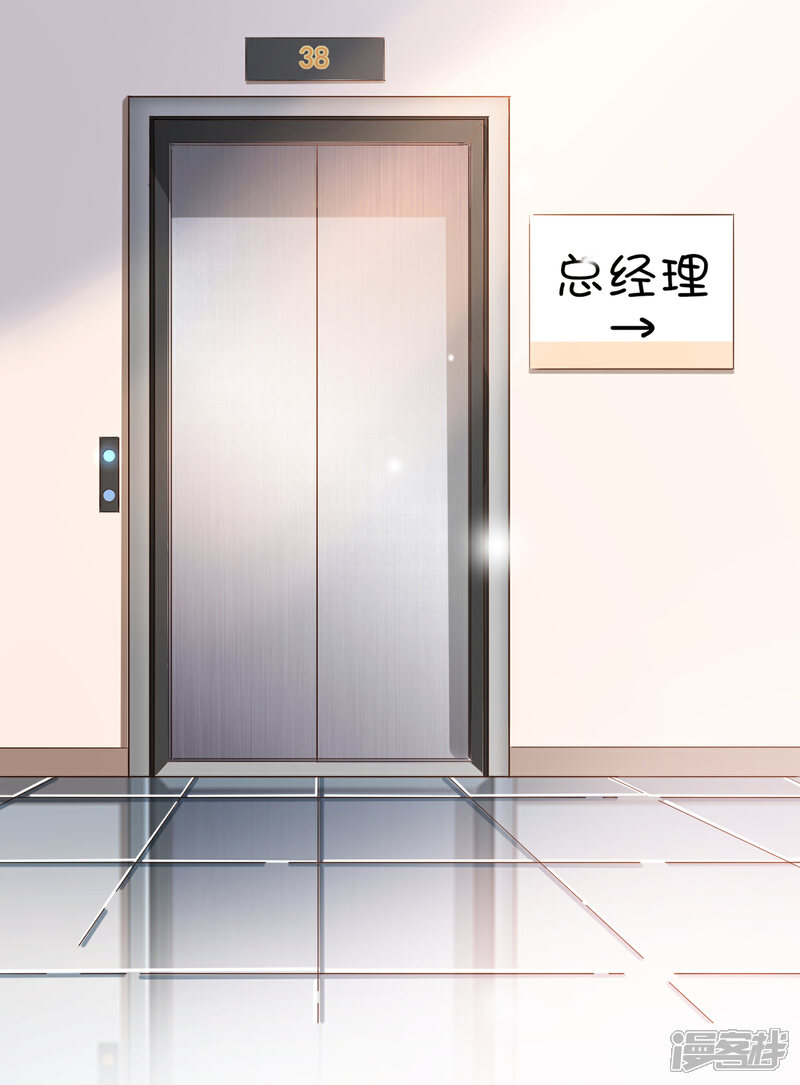 《复仇之千金逆袭》第75话 你不要后悔哟 第21页