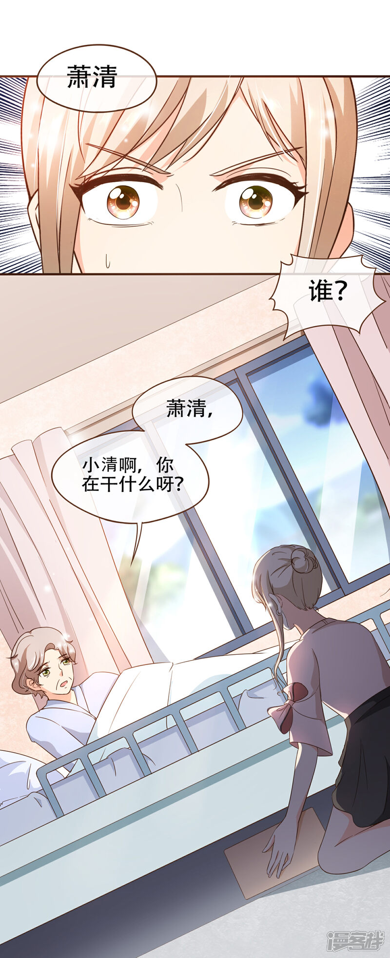 《复仇之千金逆袭》第75话 你不要后悔哟 第2页