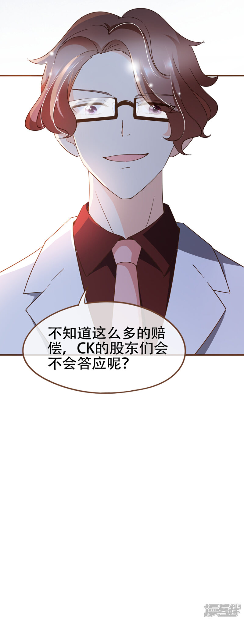 《复仇之千金逆袭》第75话 你不要后悔哟 第30页