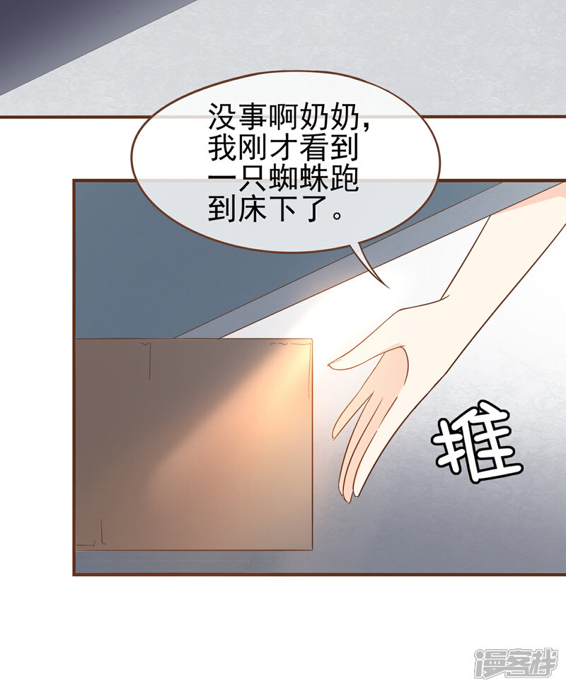 《复仇之千金逆袭》第75话 你不要后悔哟 第3页