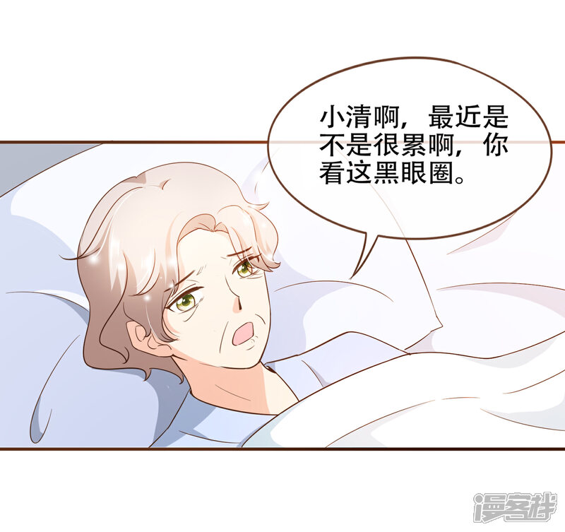 《复仇之千金逆袭》第75话 你不要后悔哟 第5页