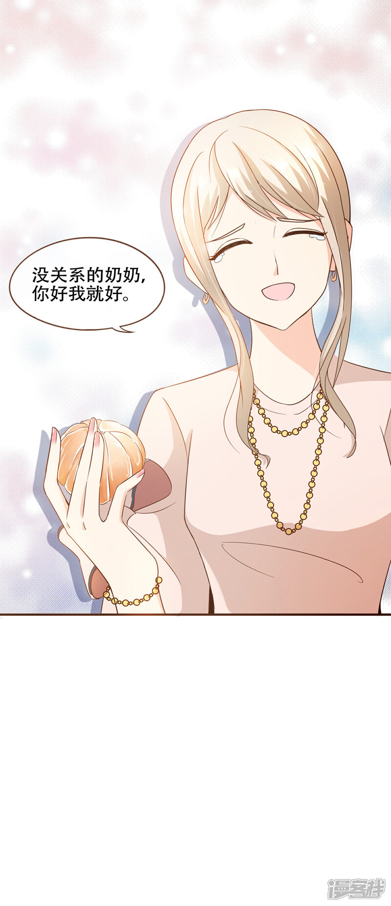 《复仇之千金逆袭》第75话 你不要后悔哟 第7页