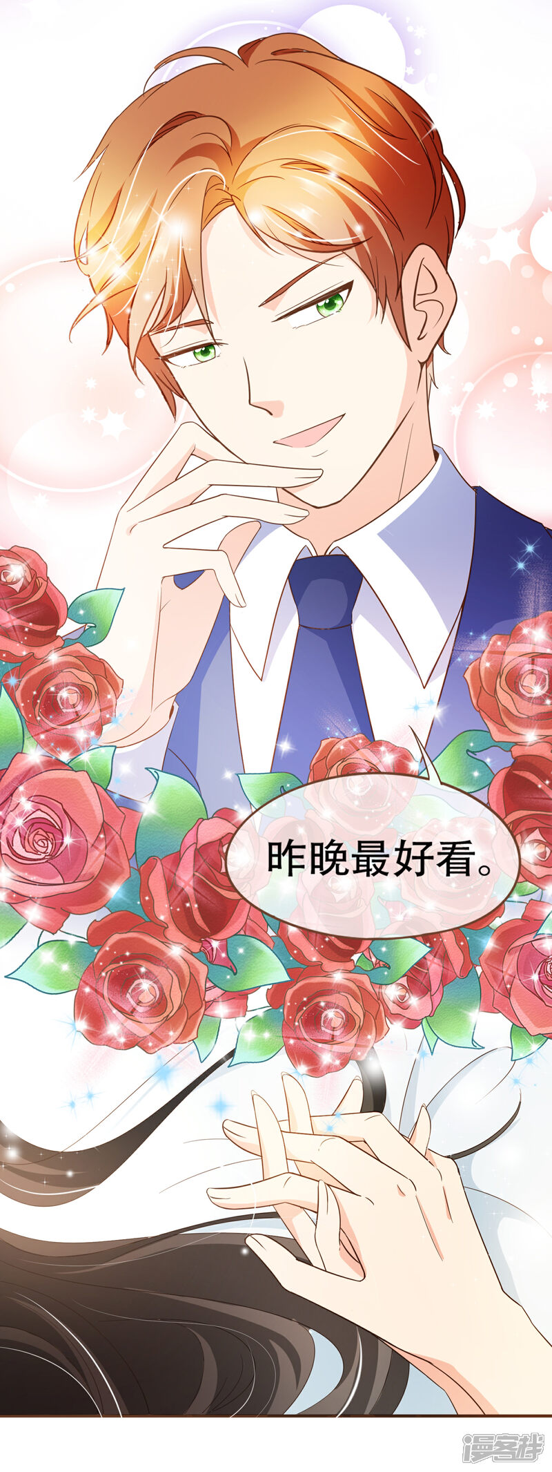 《复仇之千金逆袭》第74话 更改秋博会方案 第11页