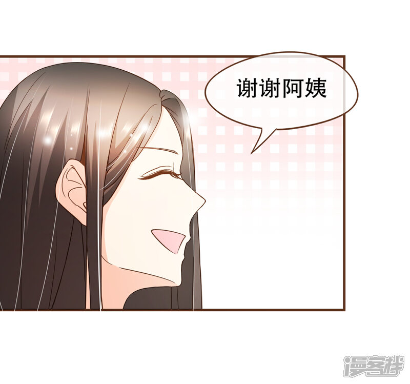《复仇之千金逆袭》第74话 更改秋博会方案 第14页