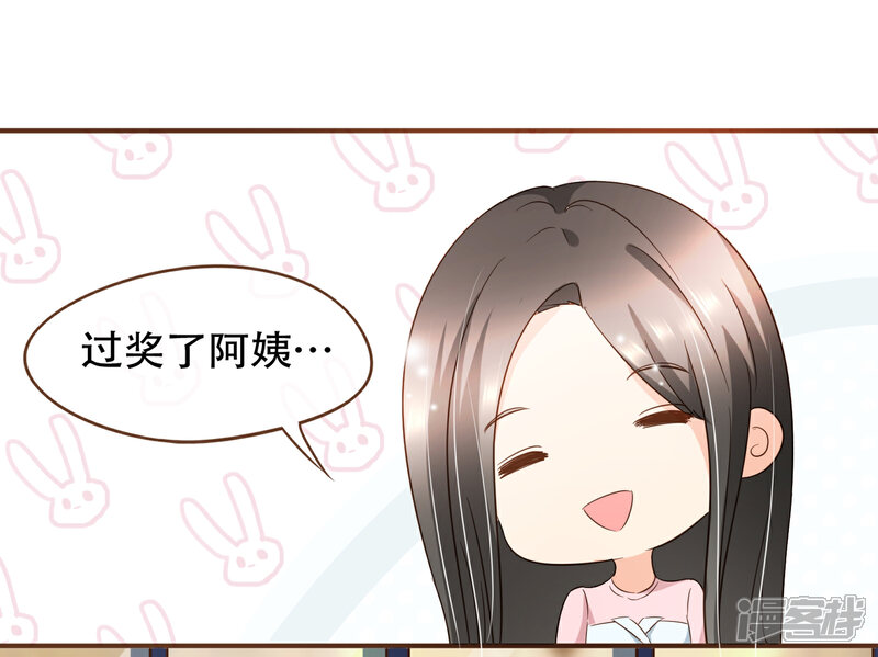 《复仇之千金逆袭》第74话 更改秋博会方案 第17页