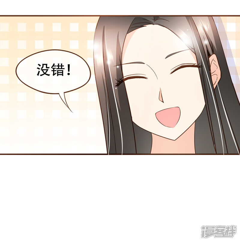 《复仇之千金逆袭》第74话 更改秋博会方案 第23页