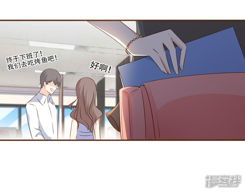《复仇之千金逆袭》第74话 更改秋博会方案 第27页
