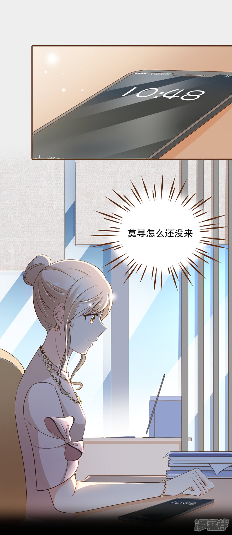 《复仇之千金逆袭》第74话 更改秋博会方案 第2页