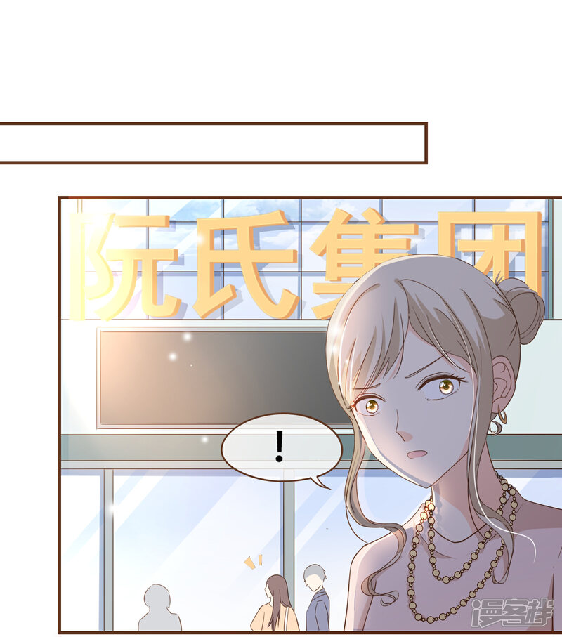 《复仇之千金逆袭》第74话 更改秋博会方案 第5页