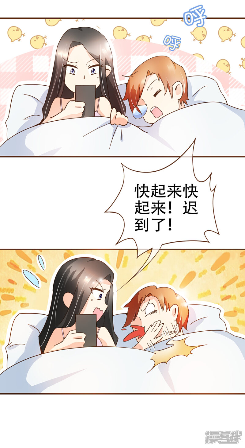 《复仇之千金逆袭》第77话 莫寻成为阮氏股东 第11页